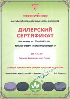  FREZERR
